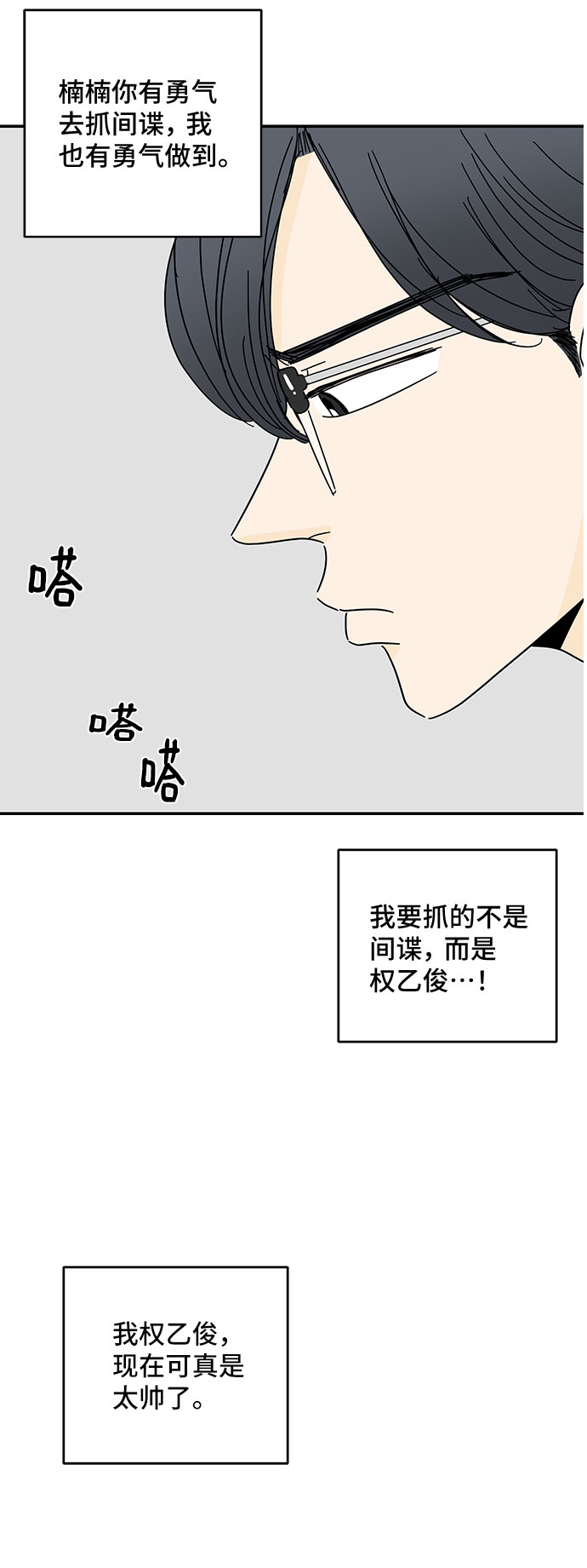 第37话25