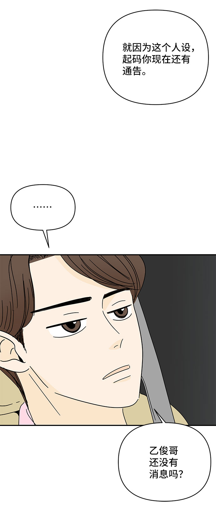 第37话32