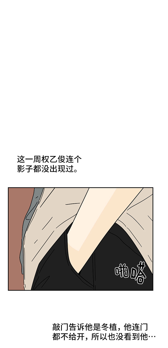 第37话42