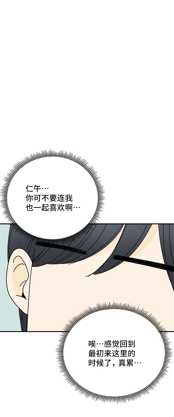 第37话5
