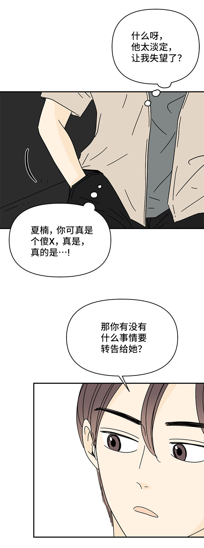 第37话53