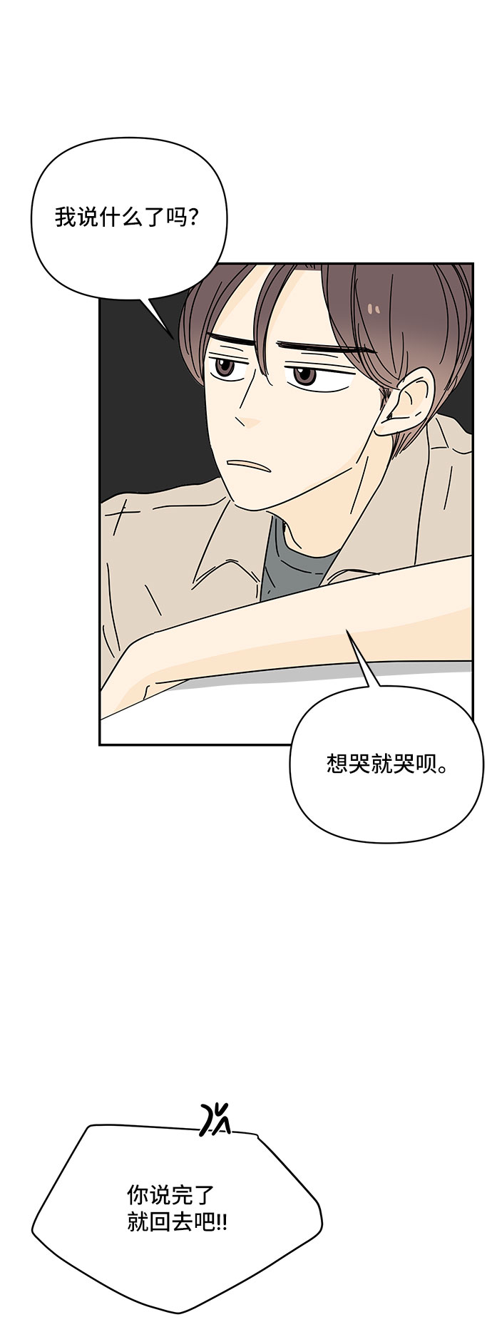 第37话67