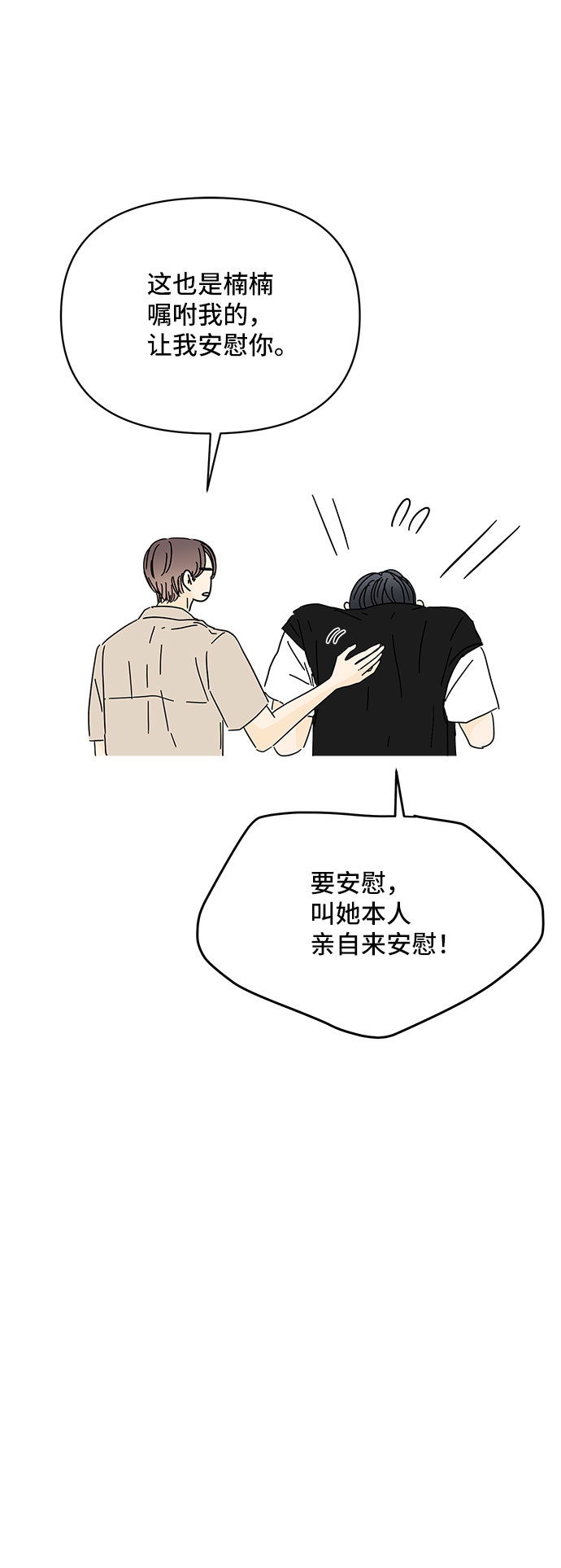 第37话70