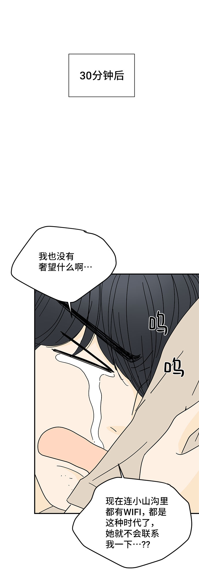 第37话71
