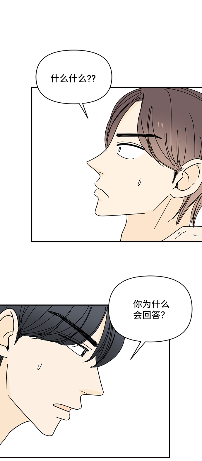 第38话2