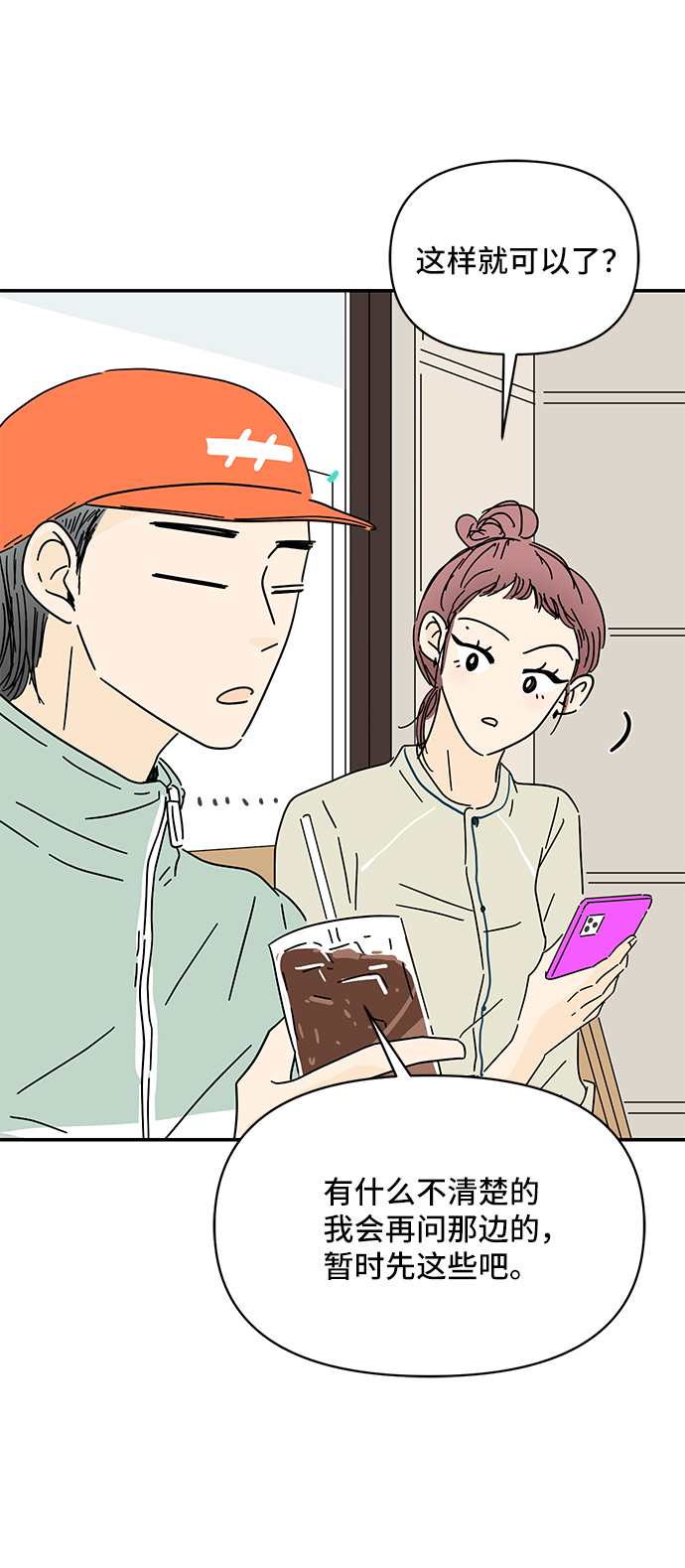 第38话28