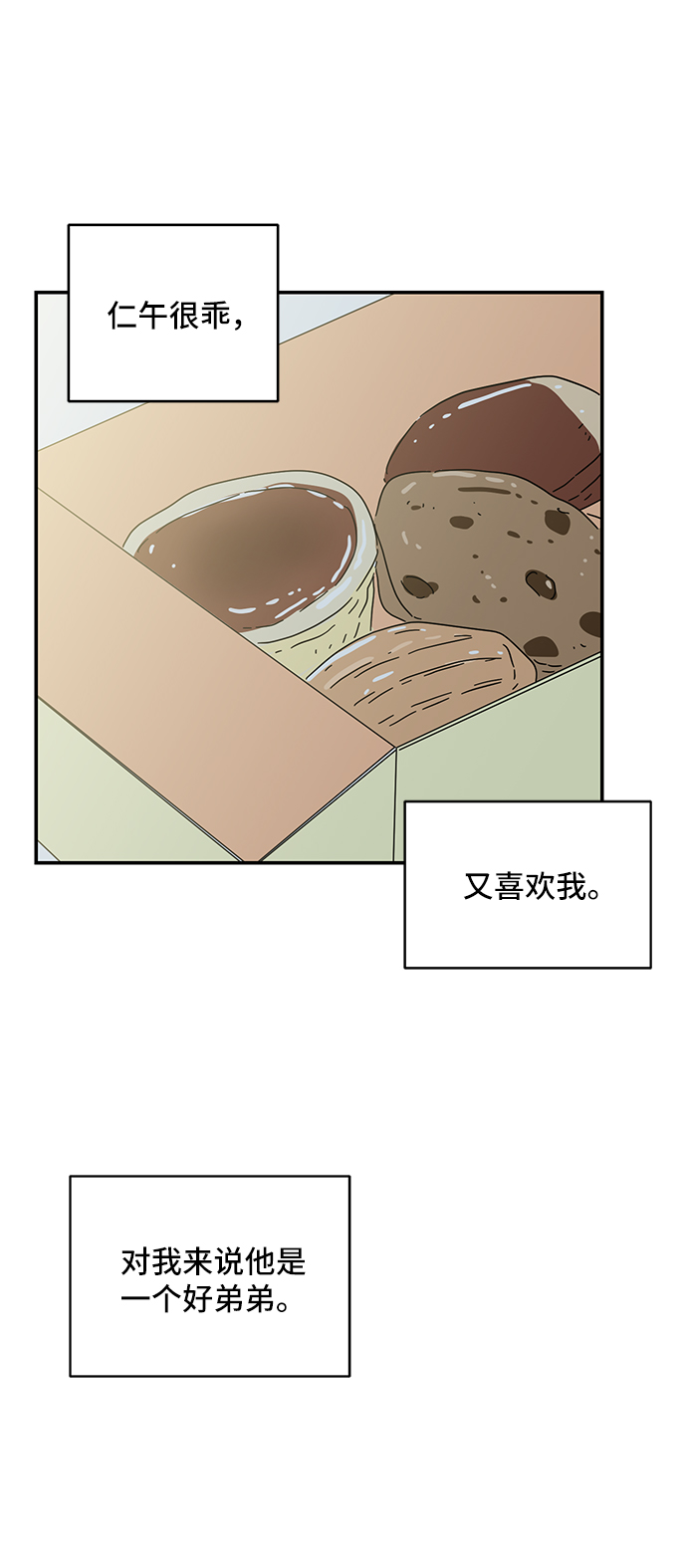 第38话74