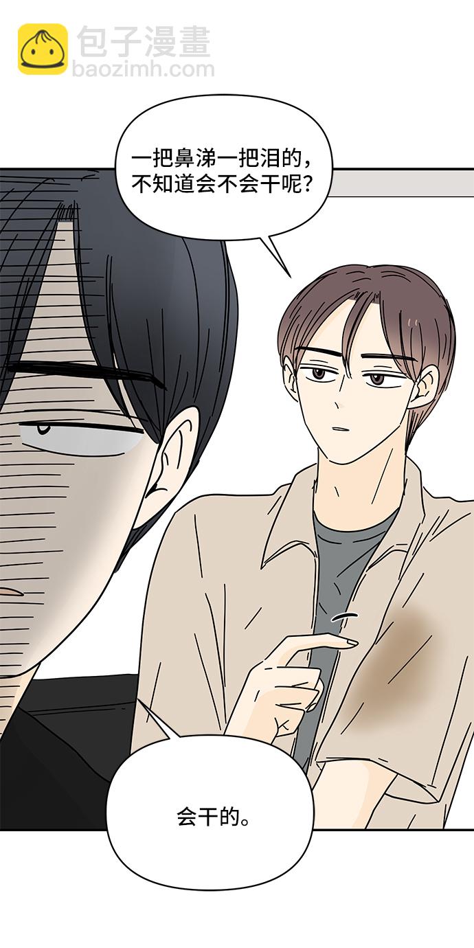 第38话8