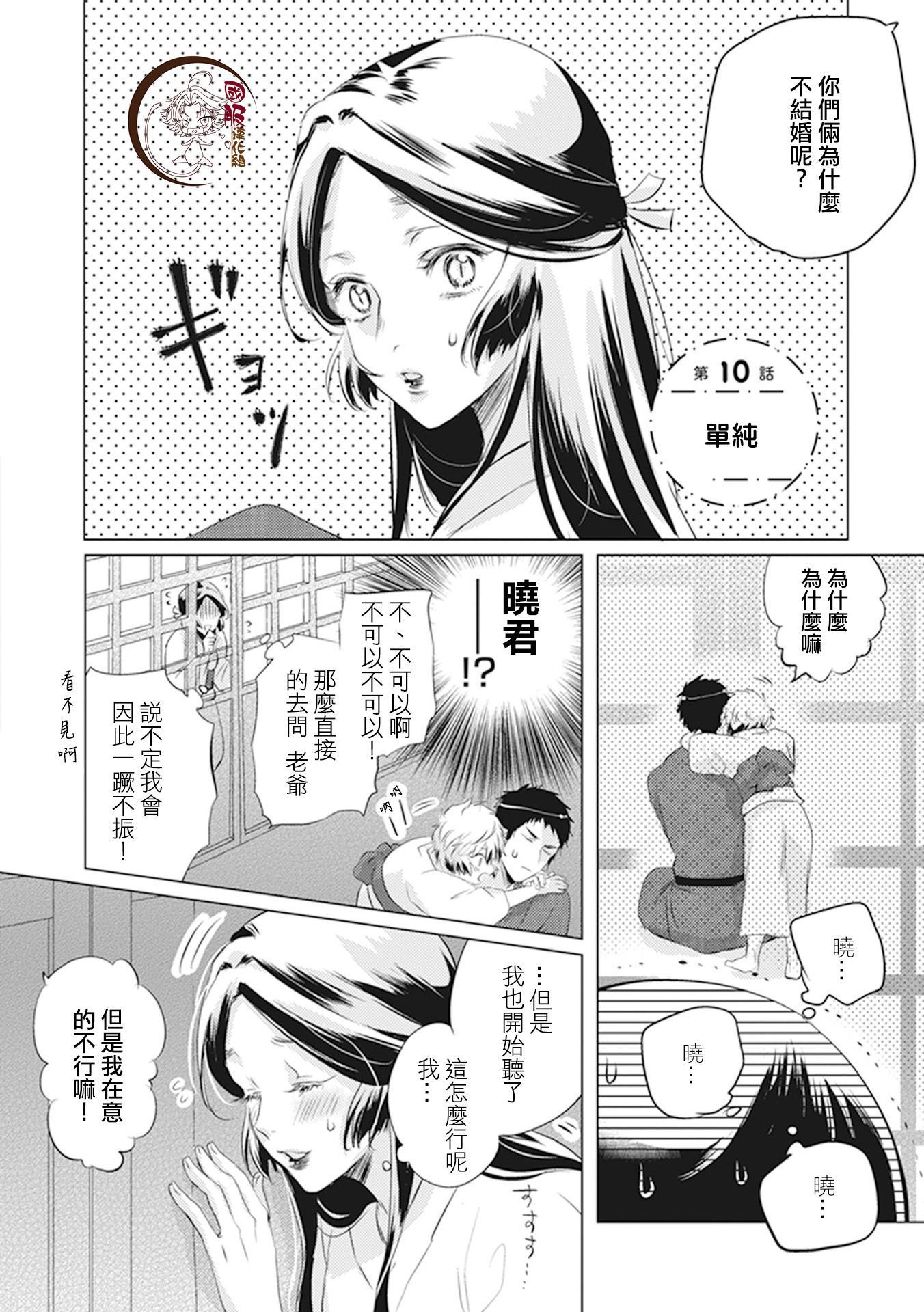 第10话0