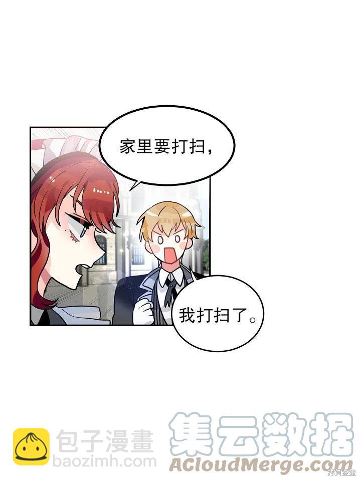 番外112