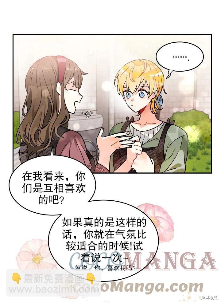 番外29