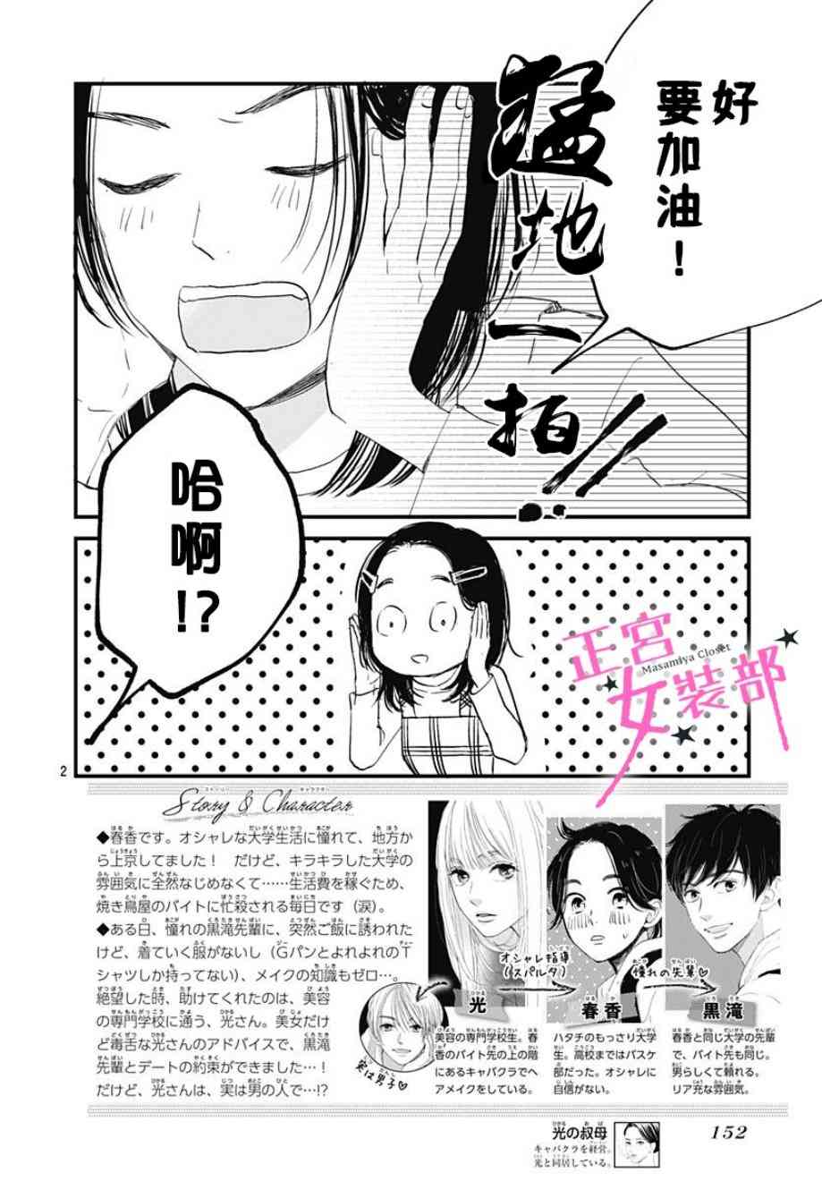 3话1
