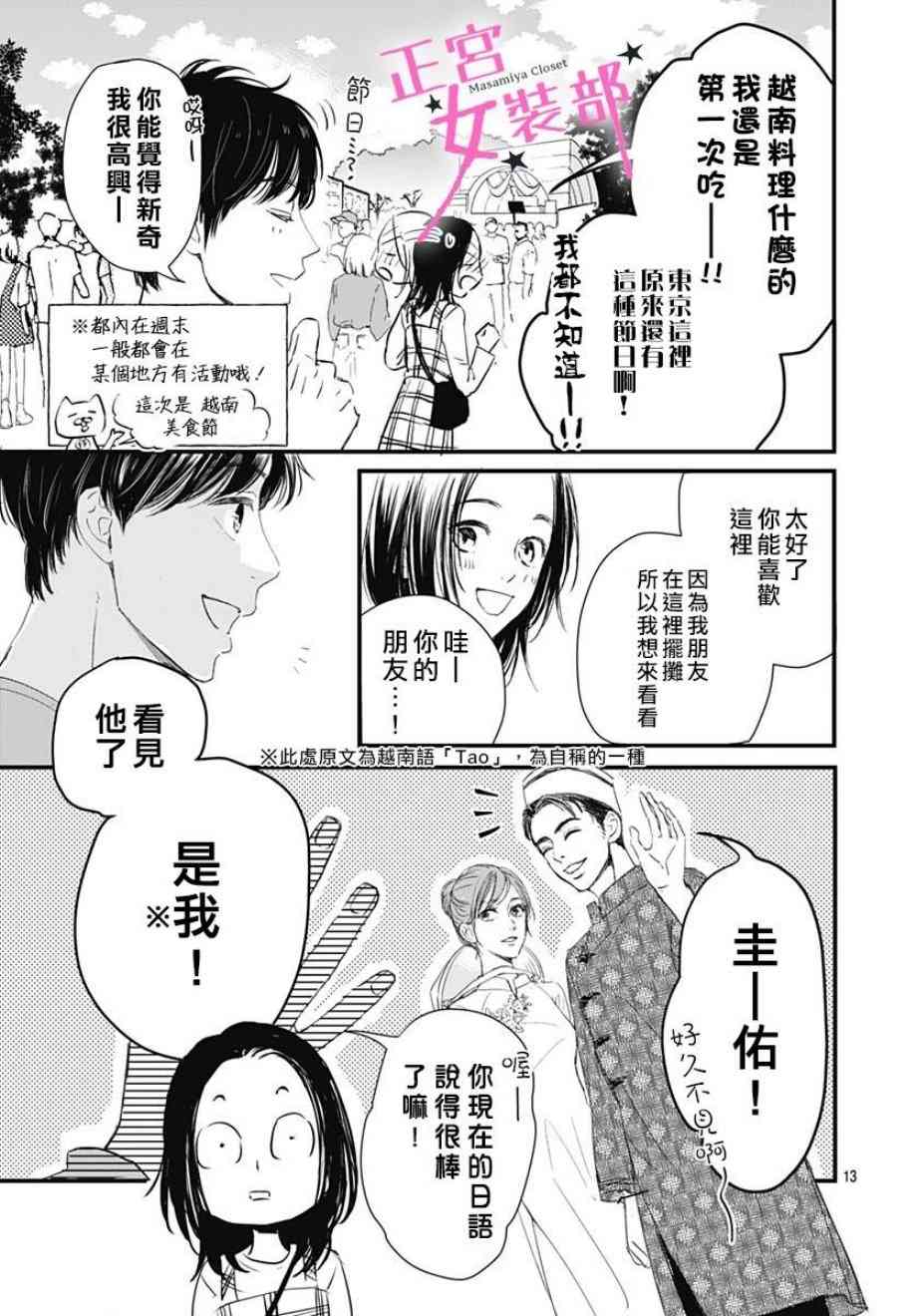 3话12