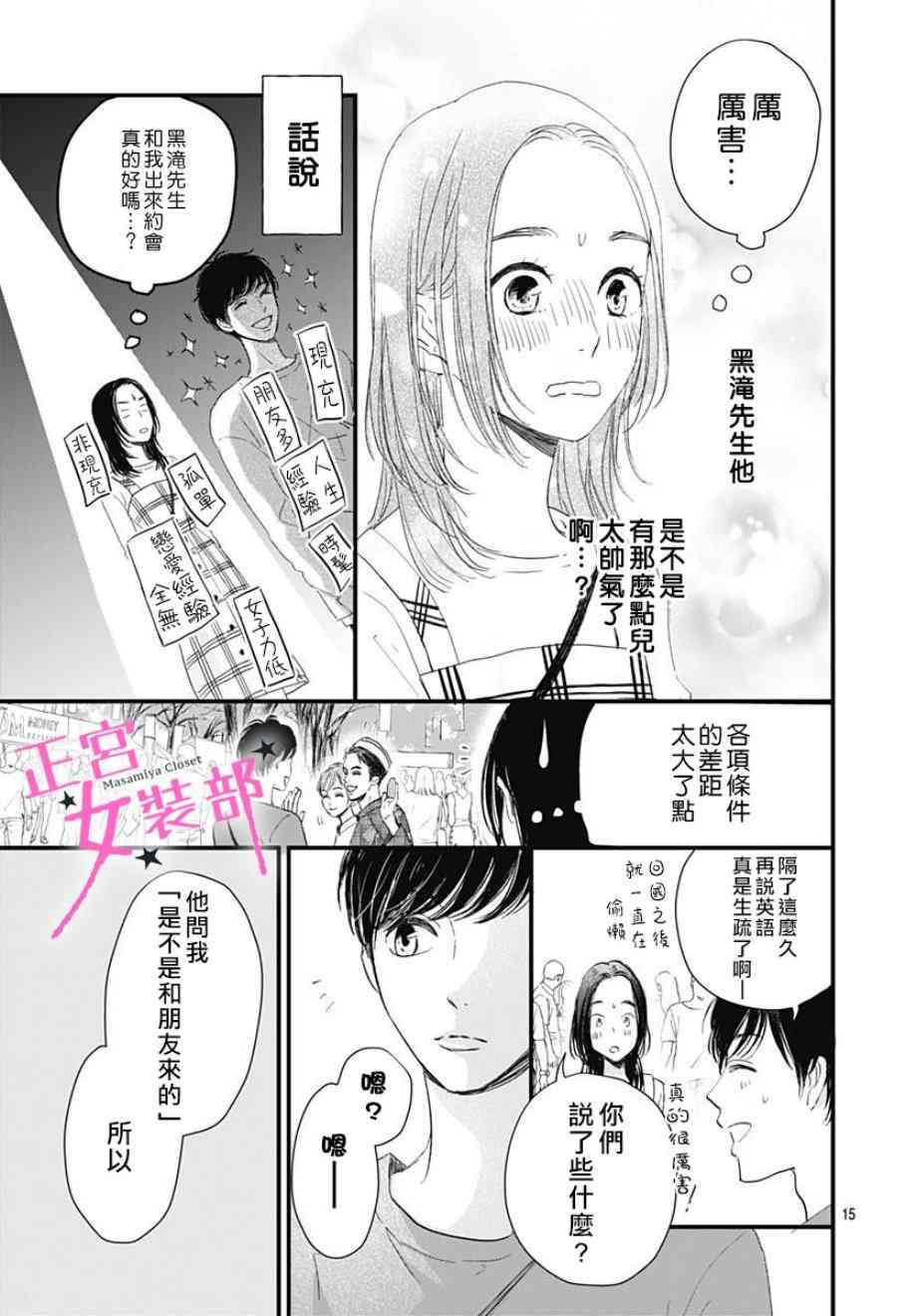 3话14