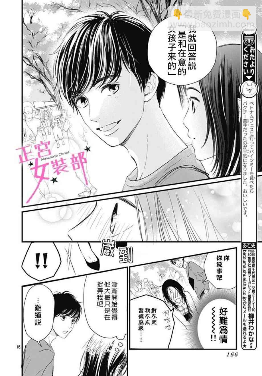 3话15