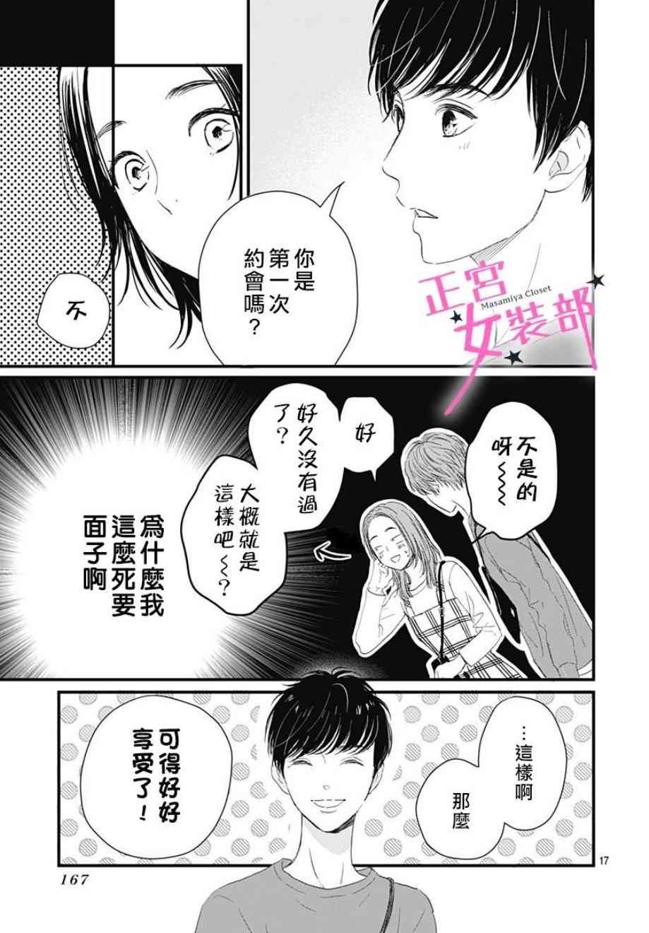 3话16