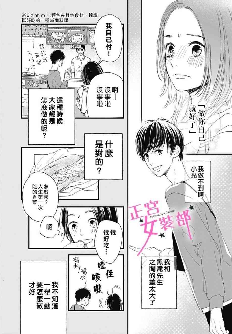 3话17