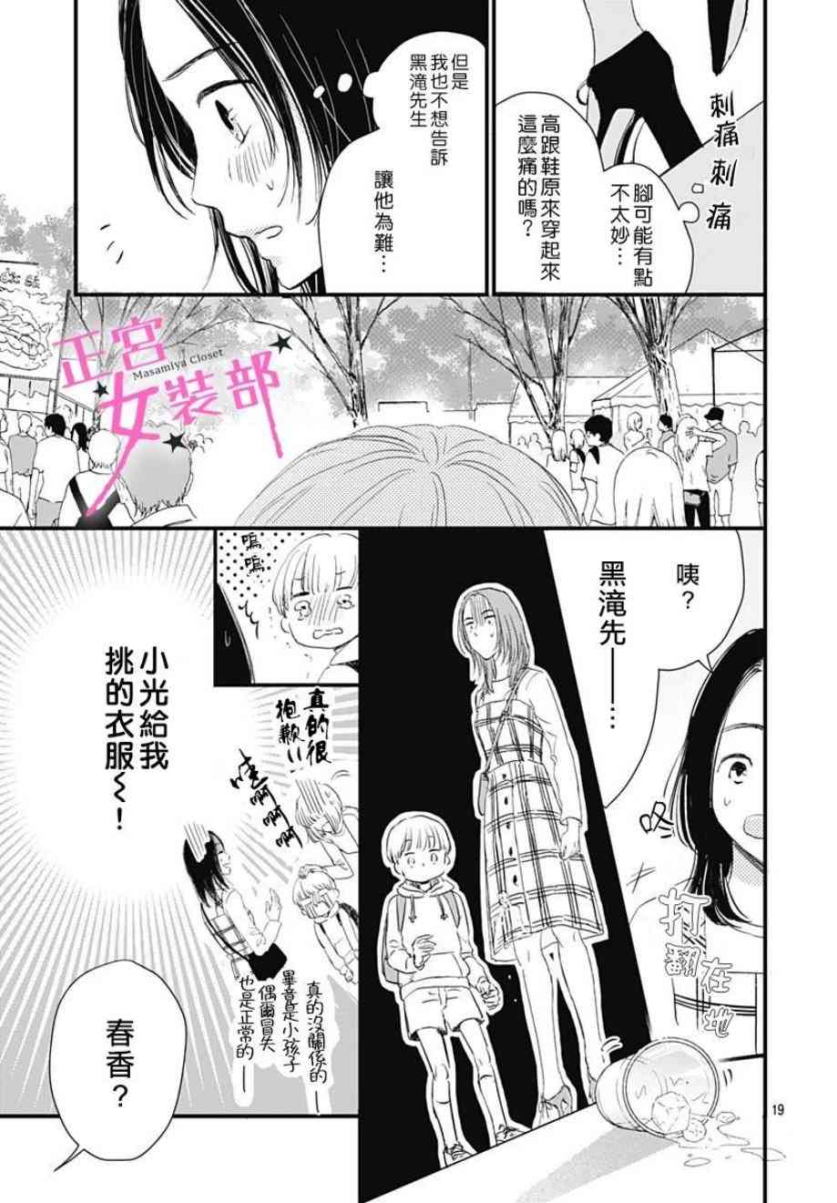 3话18