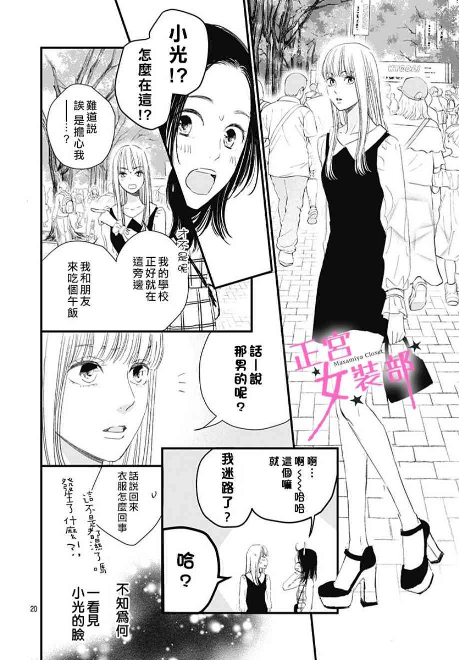 3话19