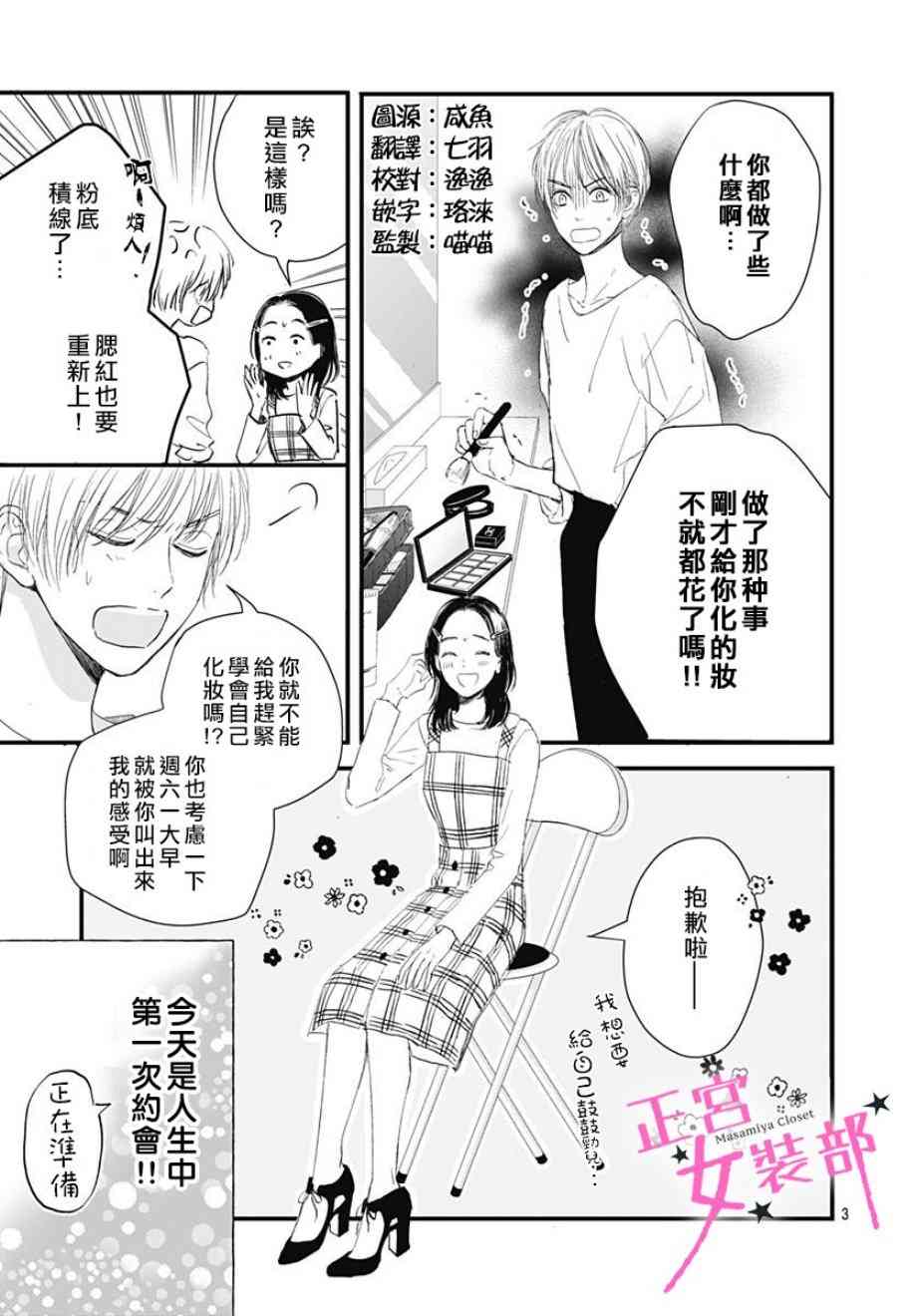 3话2
