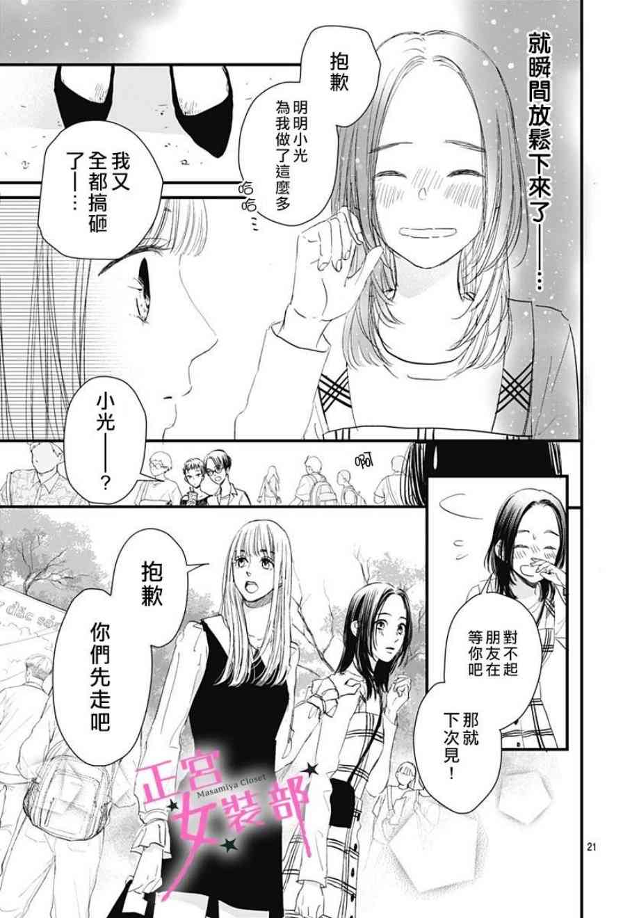 3话20