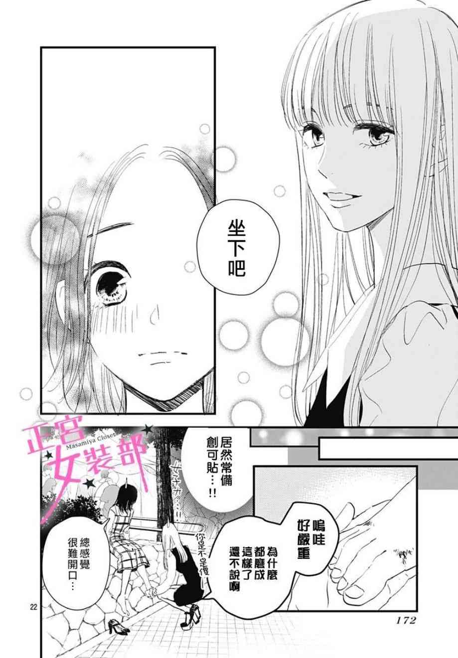 3话21