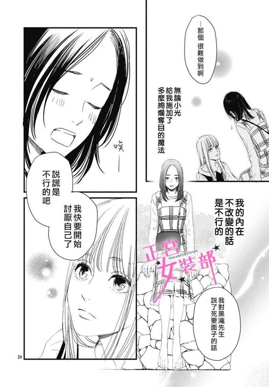 3话23