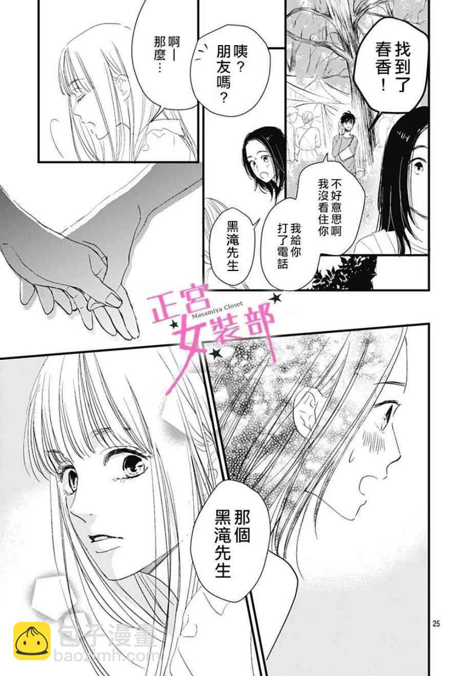 3话24