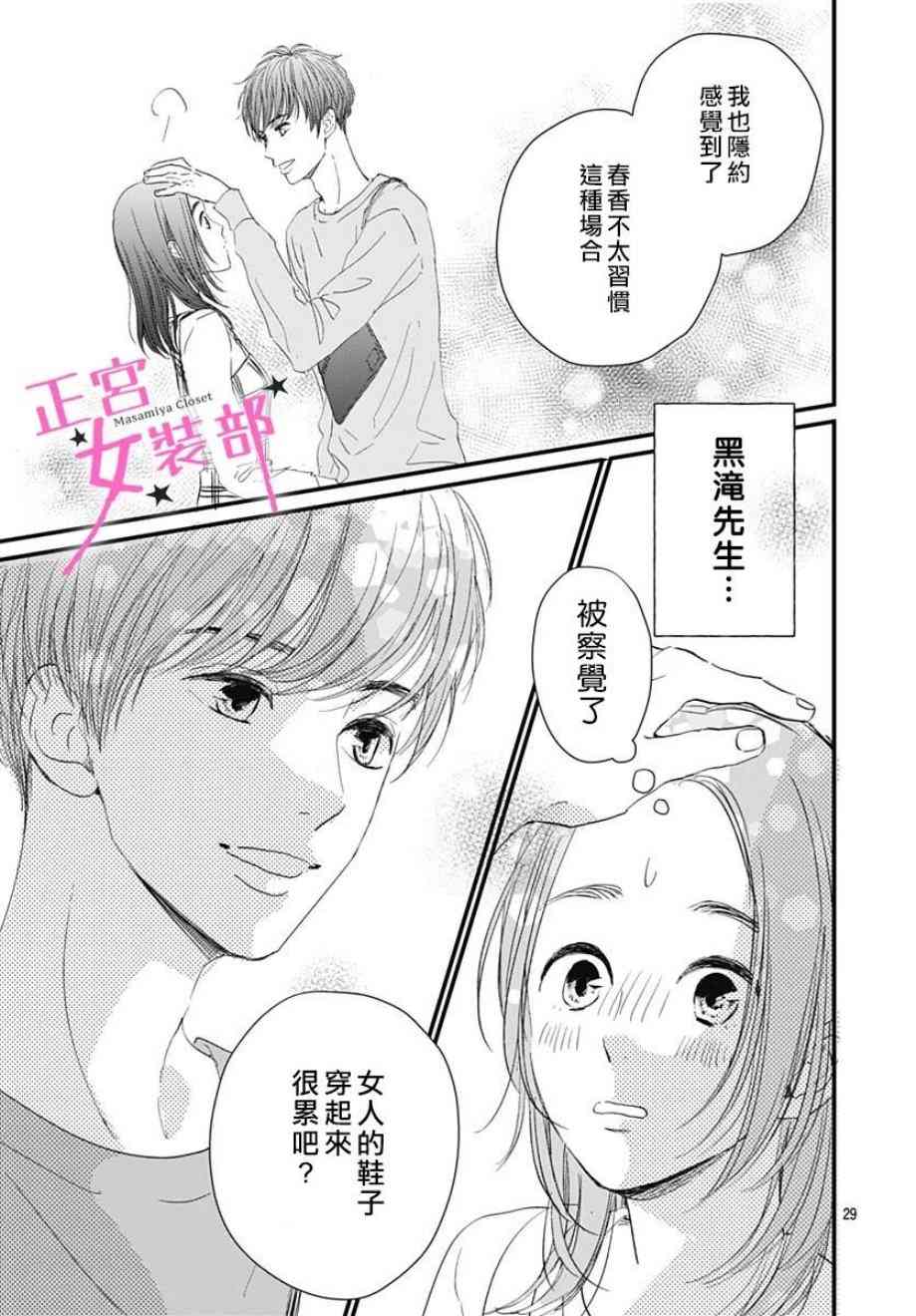 3话28