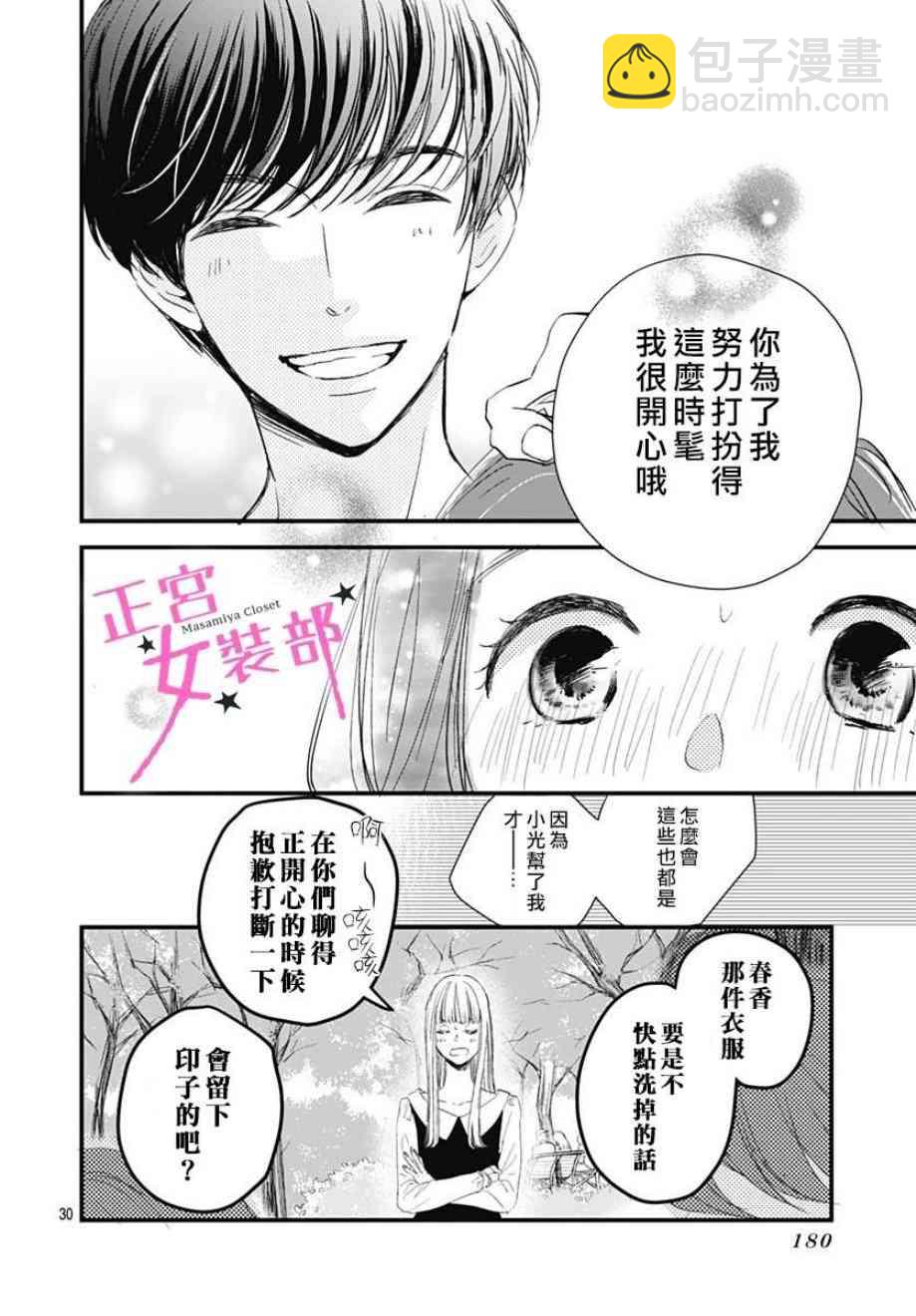3话29