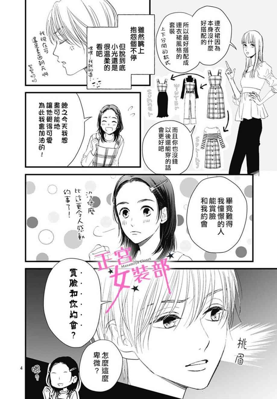 3话3