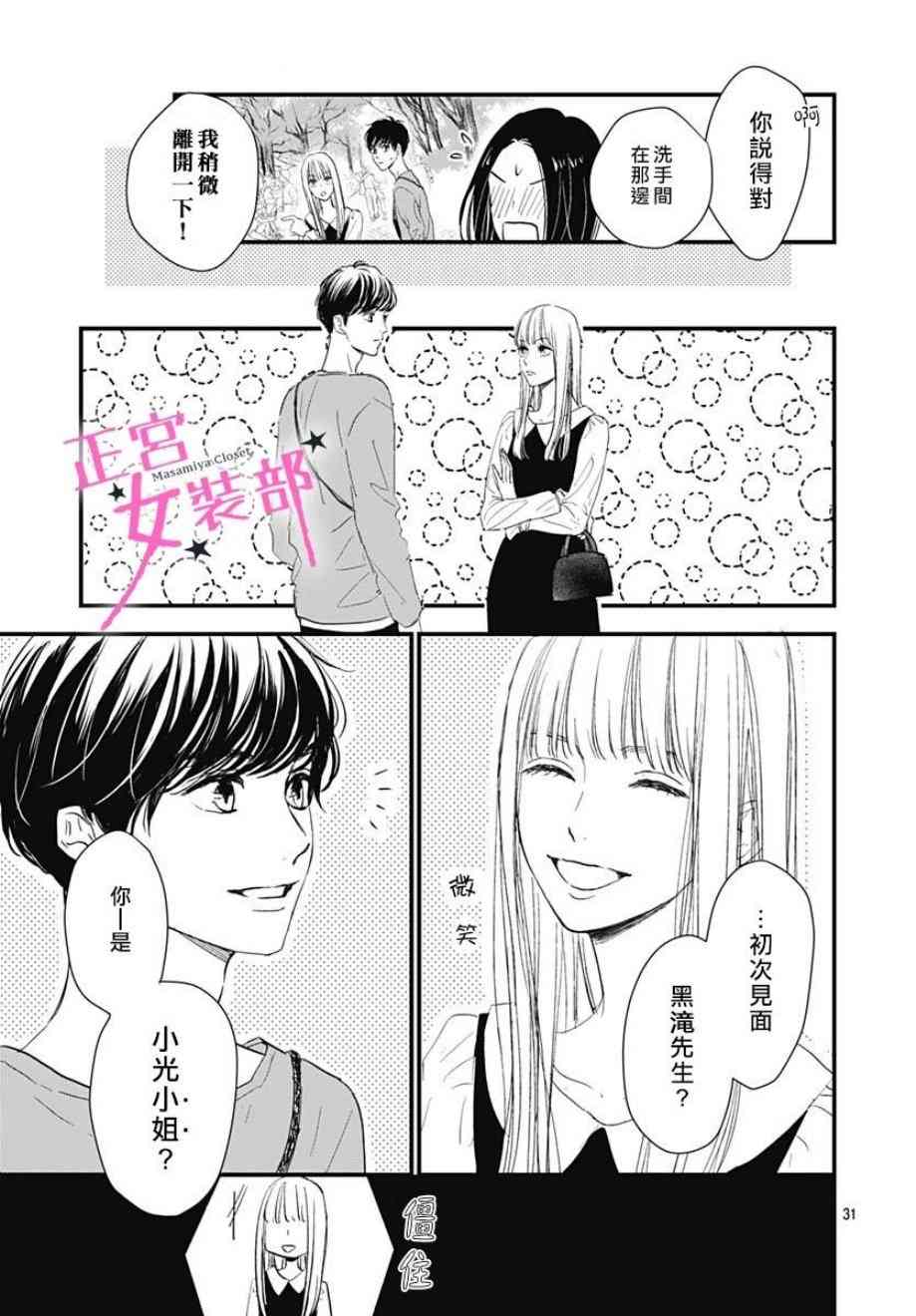 3话30