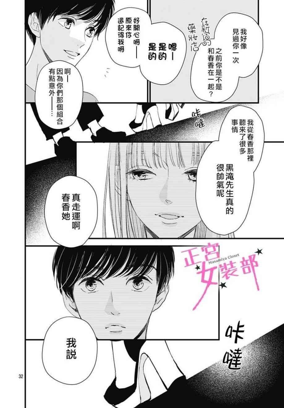 3话31