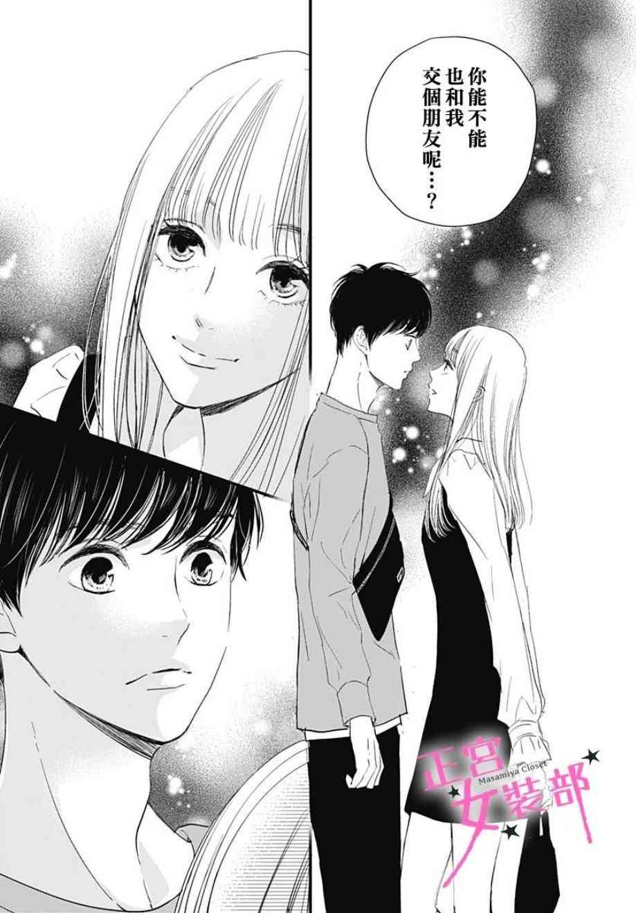 3话32