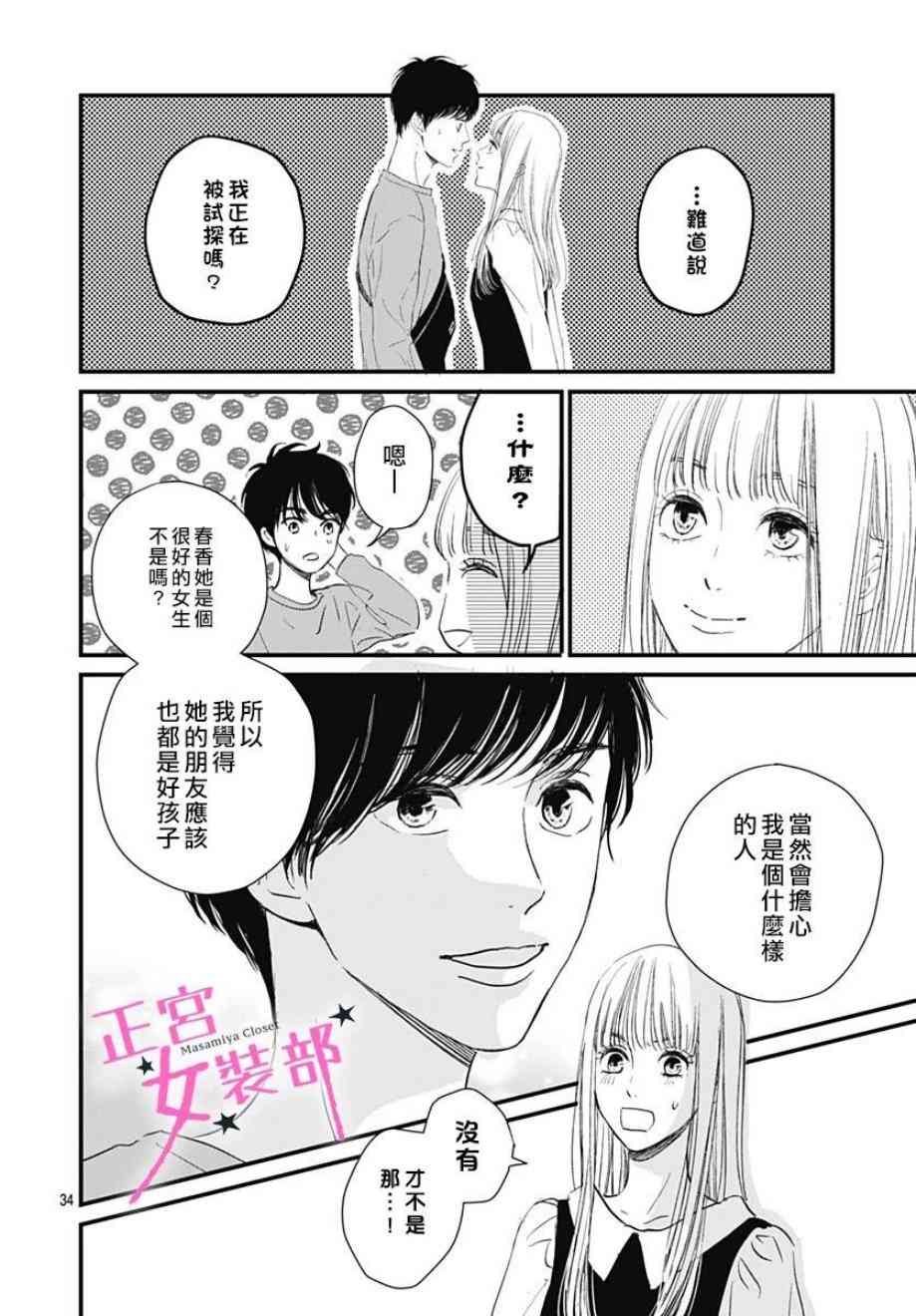 3话33