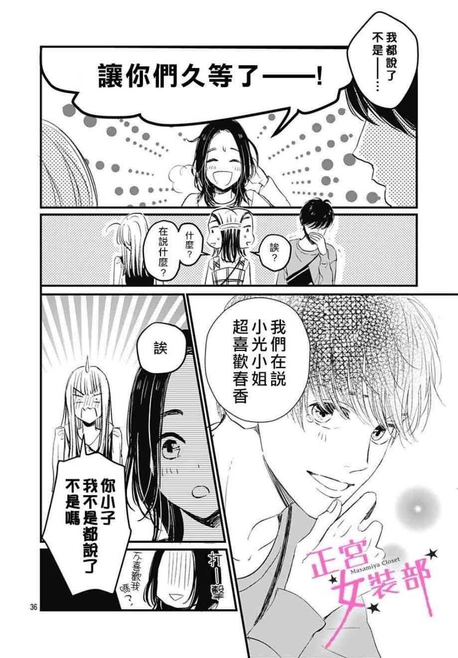 3话35