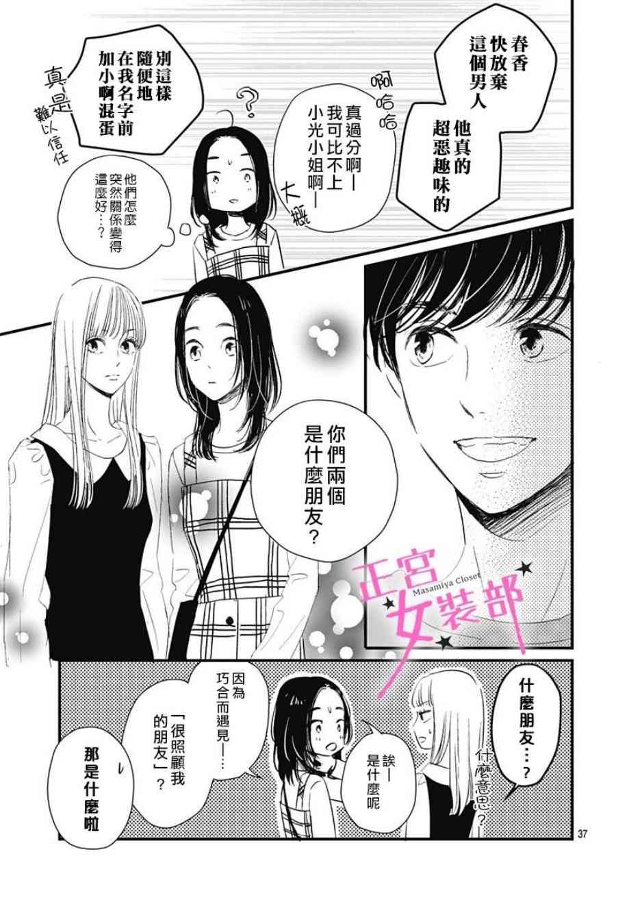 3话36