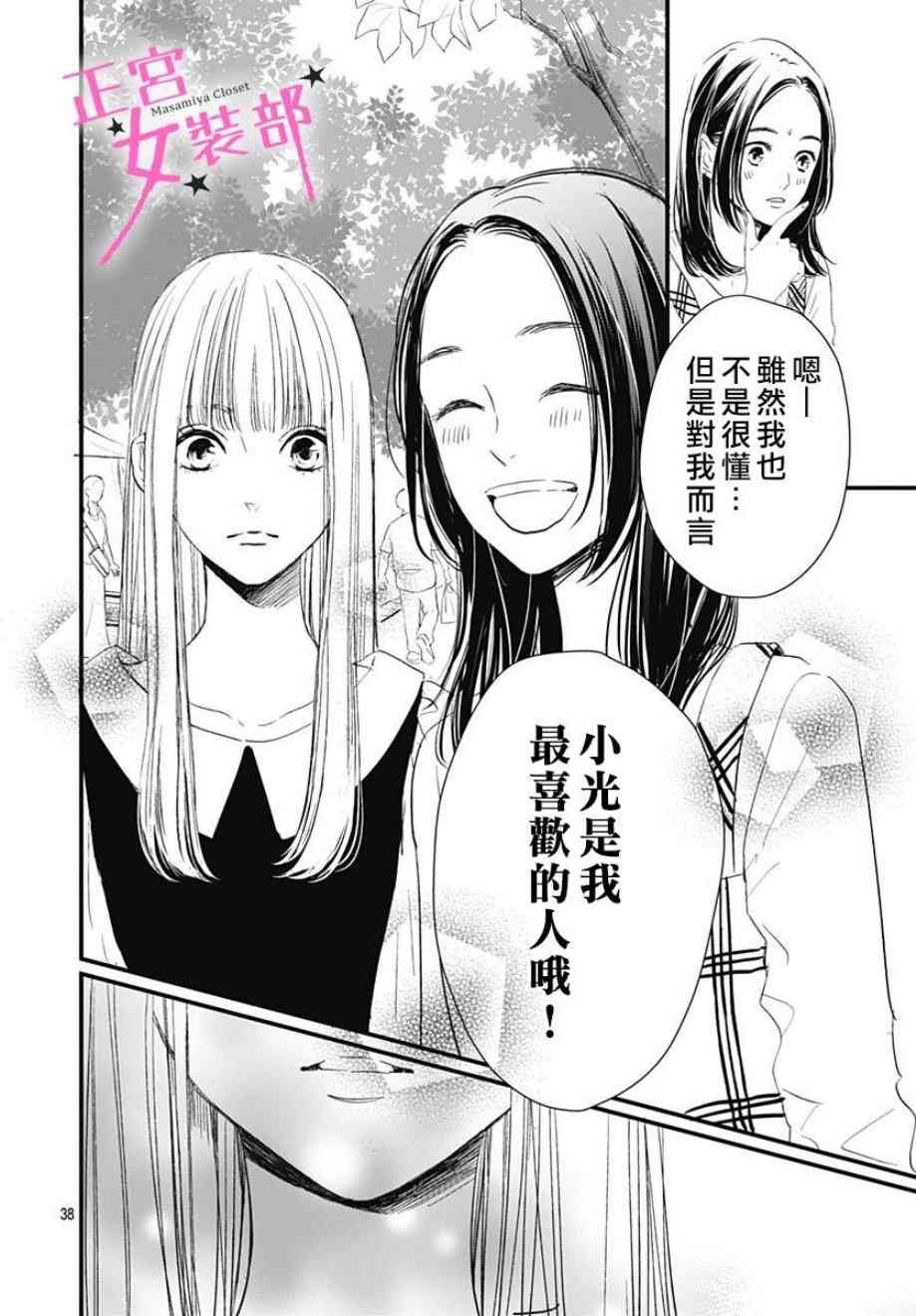 3话37