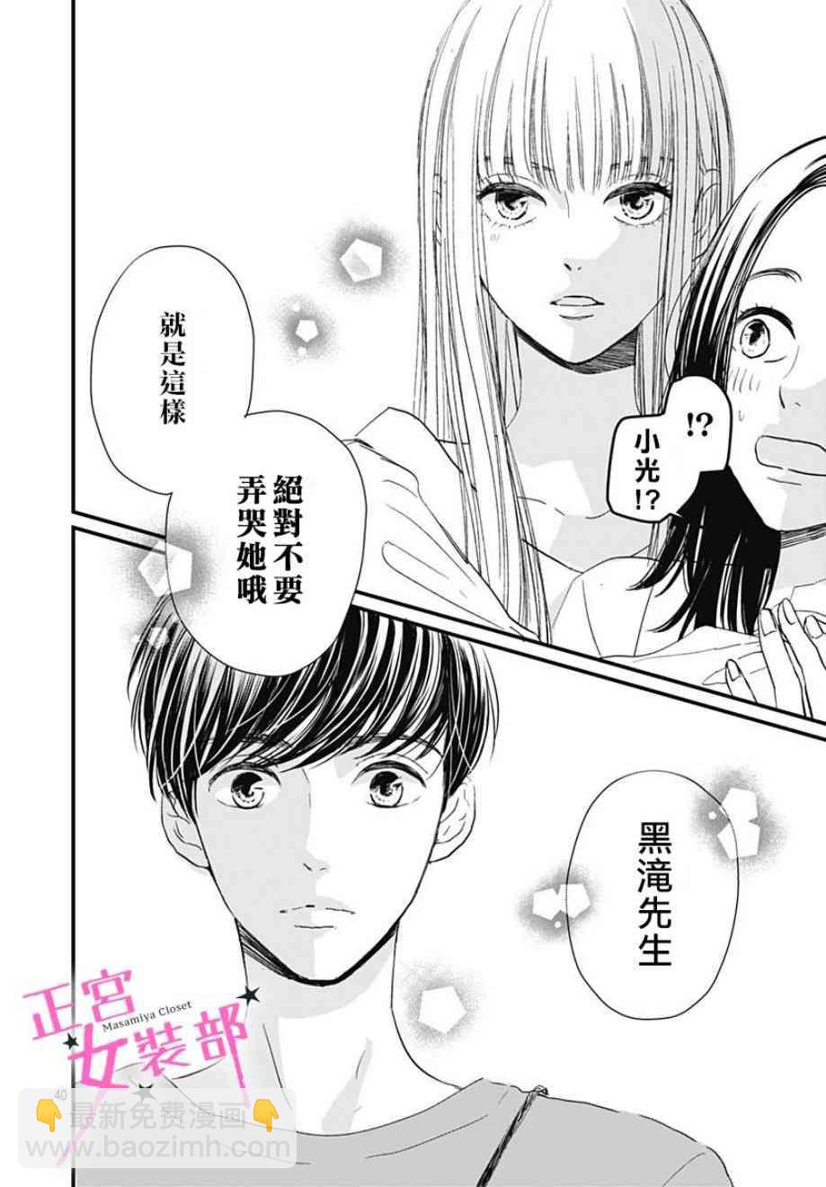 3话39