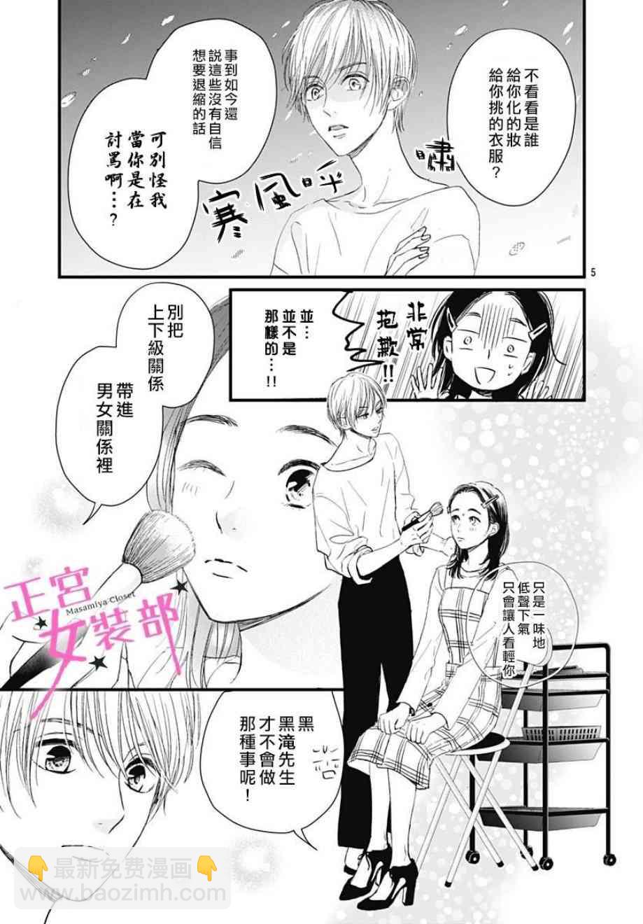 3话4