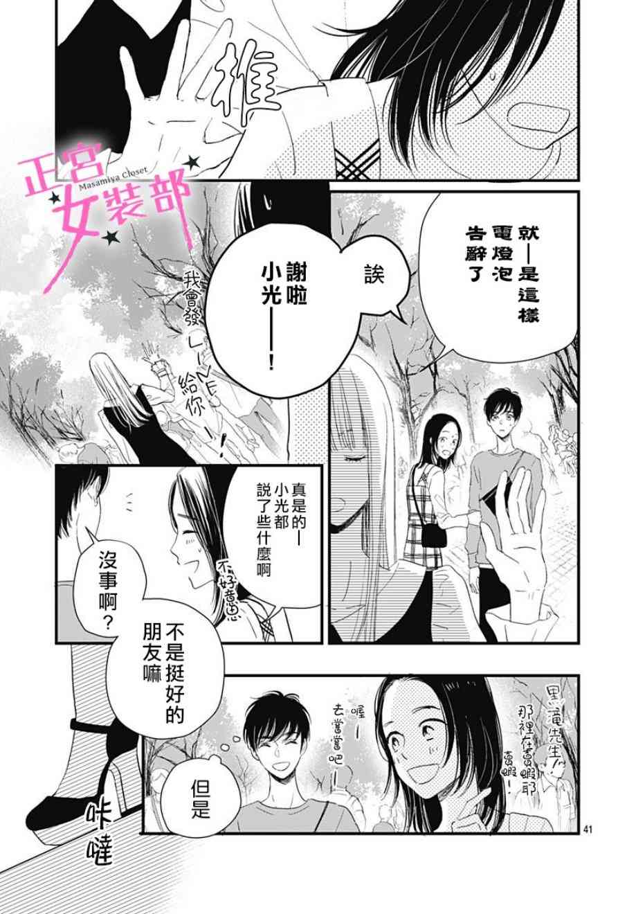 3话40