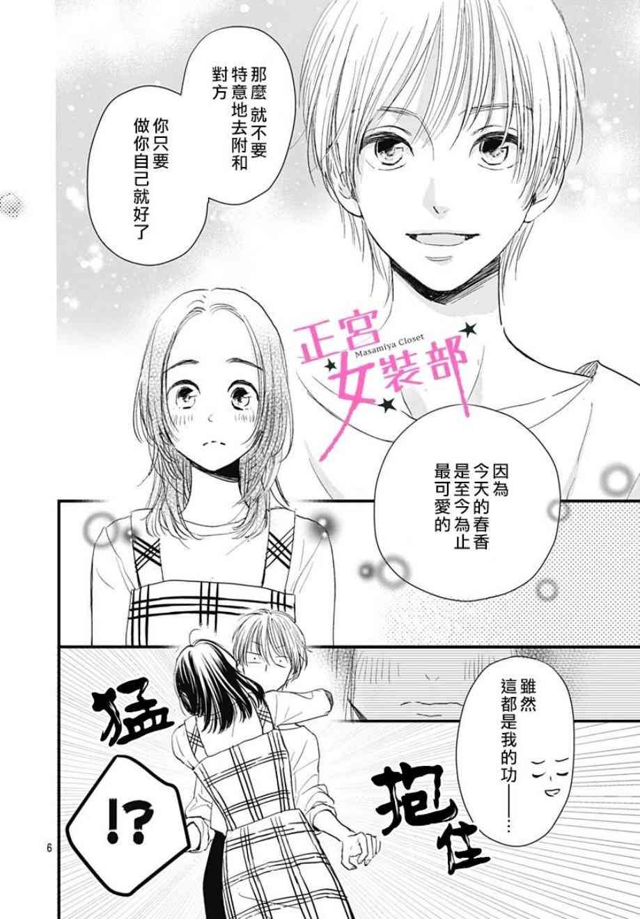 3话5