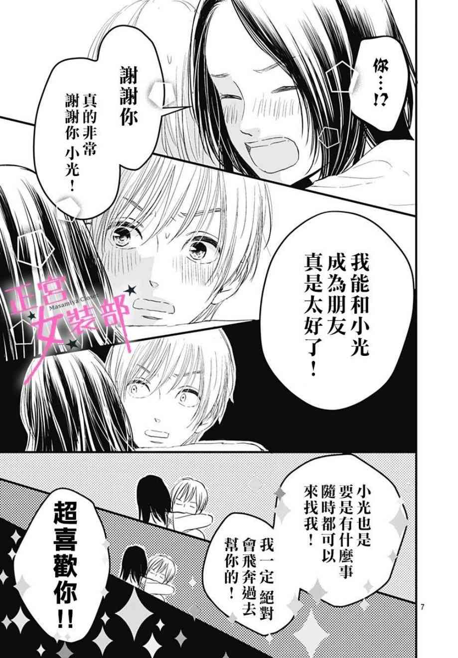 3话6
