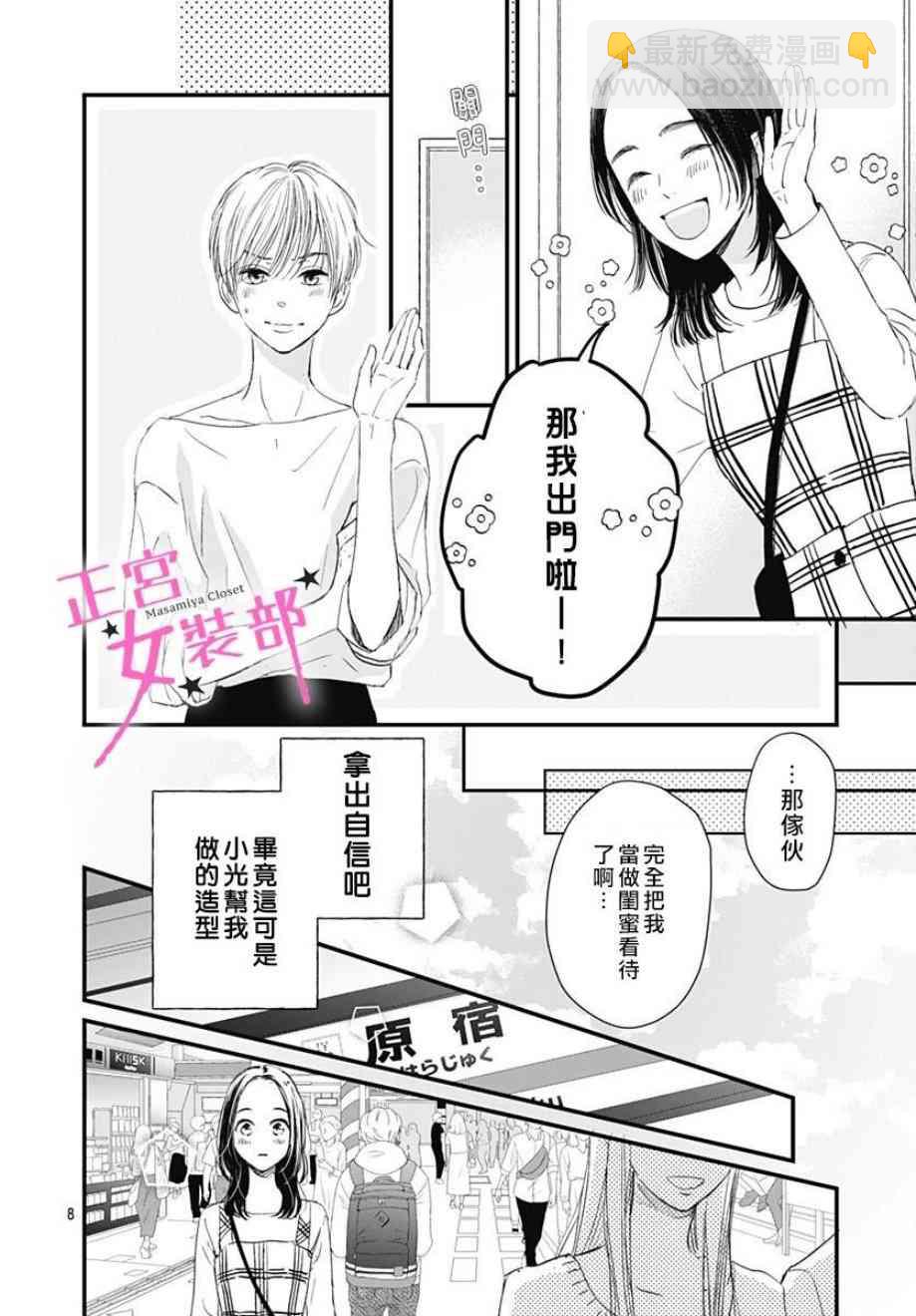 3话7