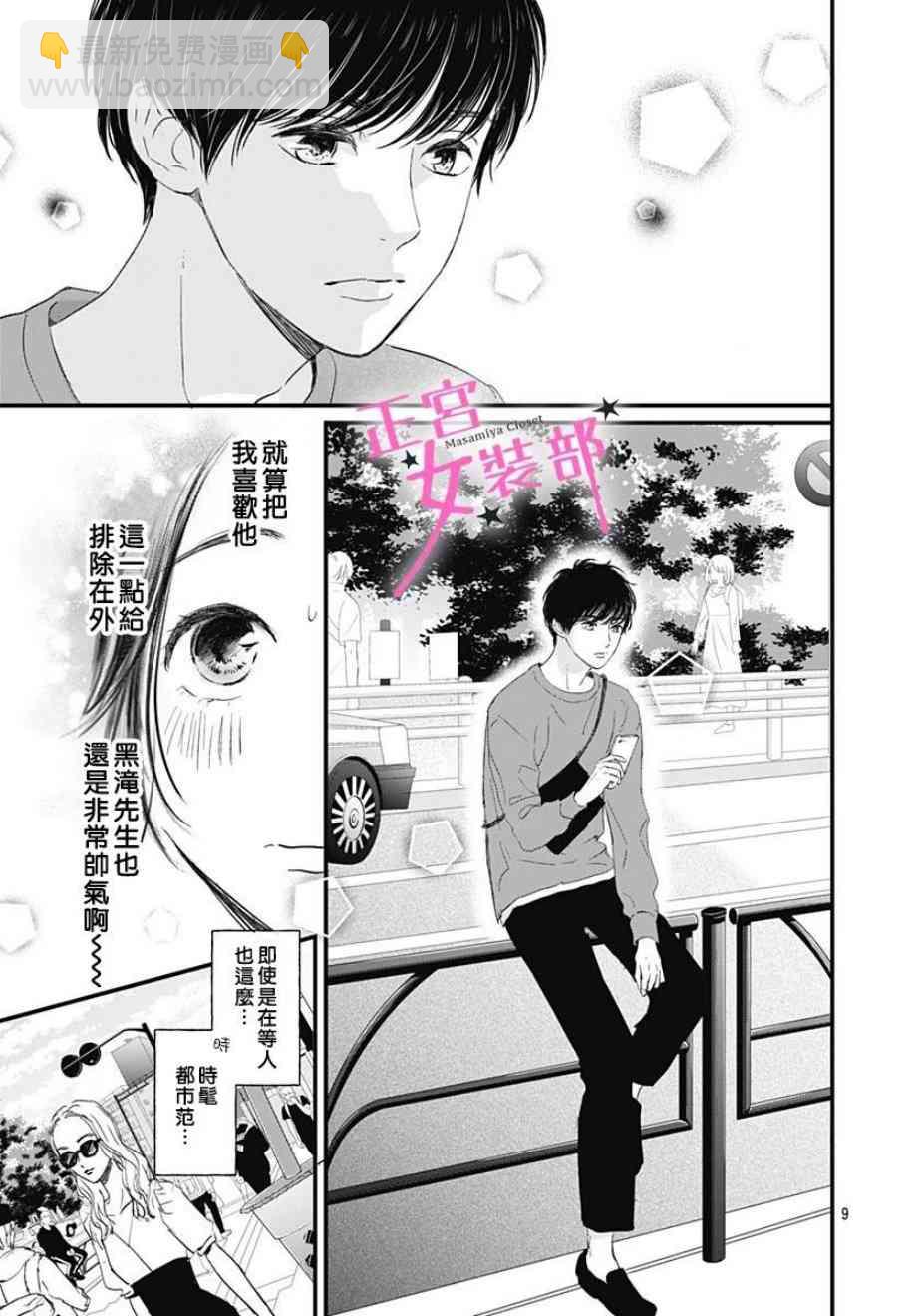 3话8