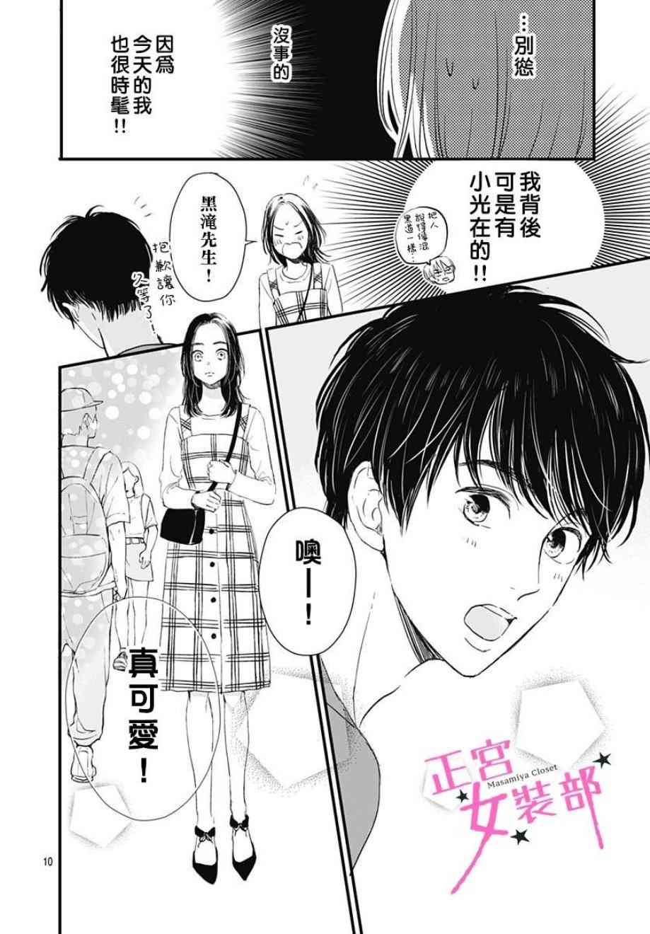 3话9