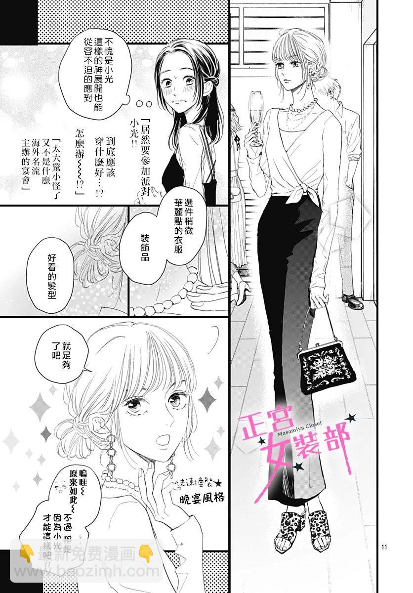 4话10