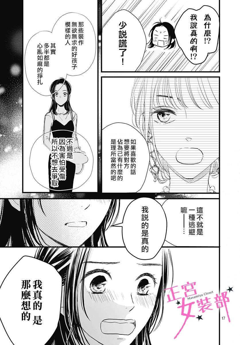 4话16