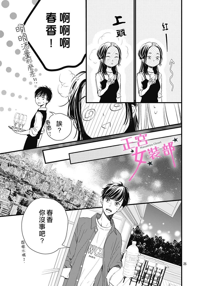 4话24