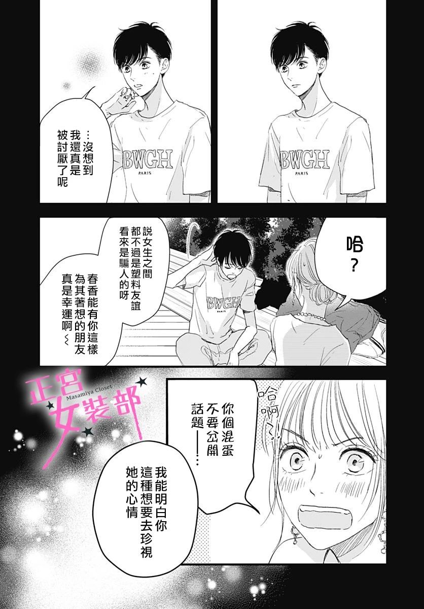 4话28